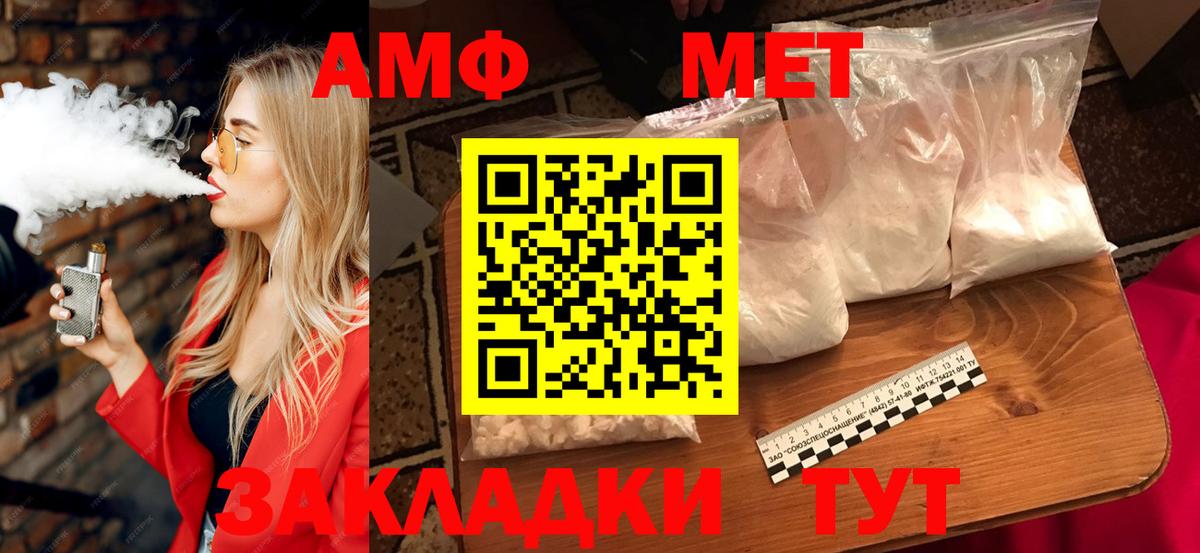 АМФЕТАМИН Premium Чистополь