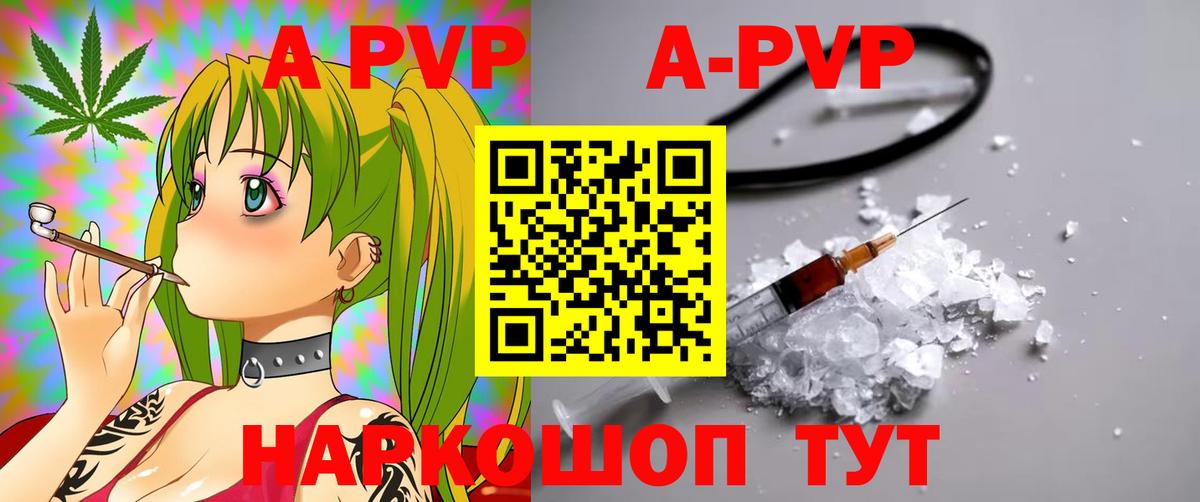 А ПВП кристаллы  A-PVP  купить закладку  Вход с VPN  А ПВП СК КРИС  Alpha-PVP СК КРИС  Чистополь 