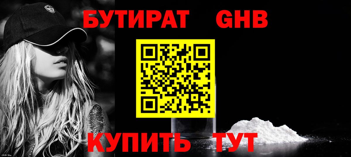 БУТИРАТ оксана Чистополь
