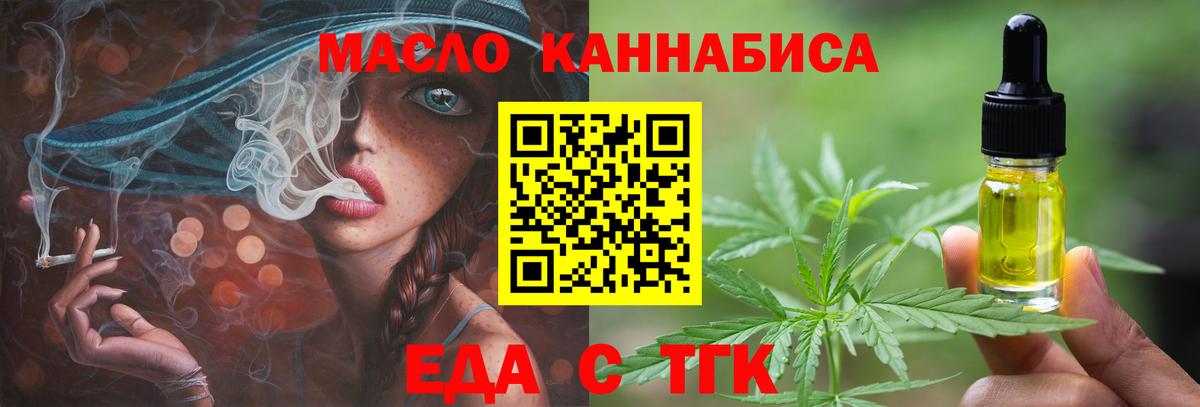 Чистополь  Cannafood марихуана  Вход с VPN 