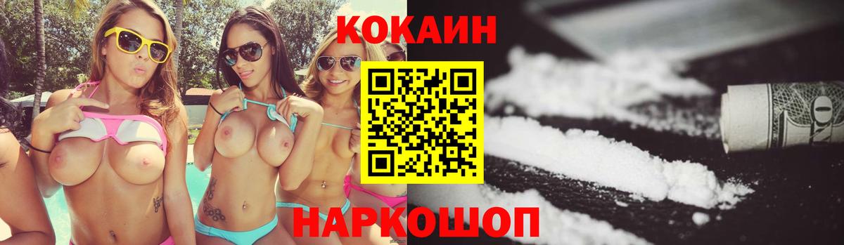 Кокаин Эквадор Чистополь