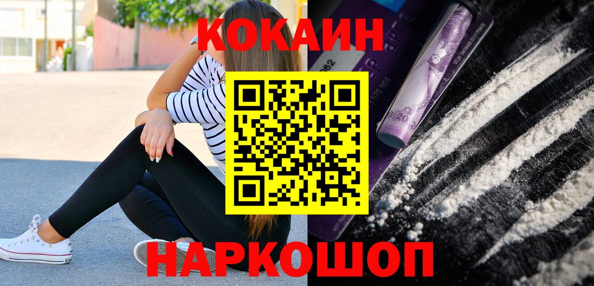 Чистополь  КОКАИН 99%  COCAIN  Вход с VPN 