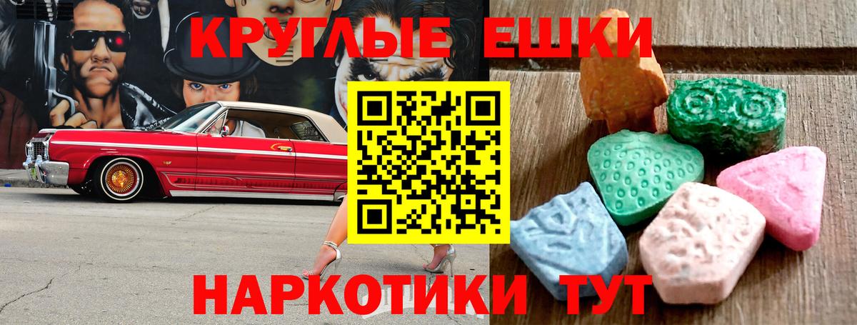 ЭКСТАЗИ 280 MDMA  Вход с VPN  Ecstasy ешки  Чистополь 