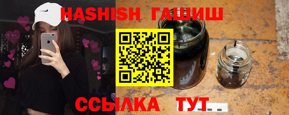 ГАШИШ  ГАШ Изолятор  ГАШ Cannabis  Вход с VPN  Чистополь 