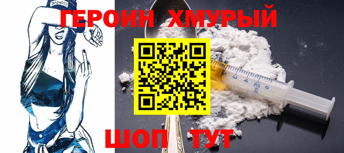 Героин белый Чистополь