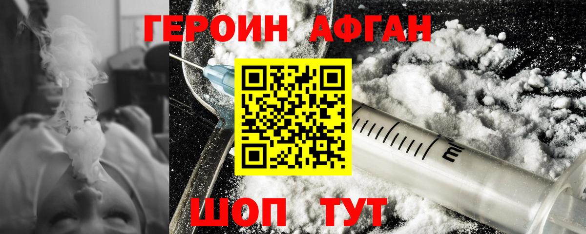 ГЕРОИН гречка  ГЕРОИН  Чистополь  Вход с VPN 