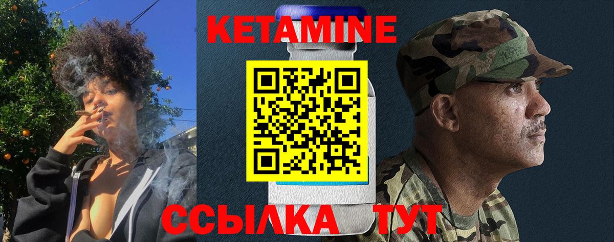 Кетамин VHQ Чистополь
