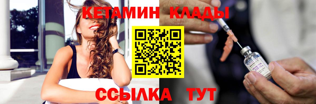 Чистополь  КЕТАМИН VHQ  Кетамин VHQ  Вход с VPN 