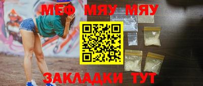 меф Наро-Фоминск