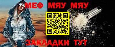 меф Наро-Фоминск