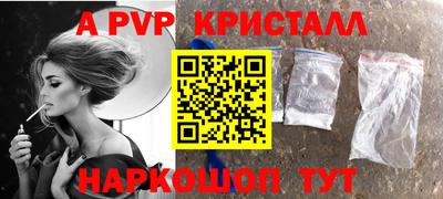 мяу мяу кристалл Нальчик