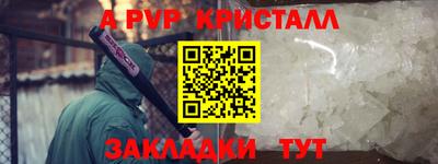 мяу мяу кристалл Нальчик