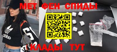 мяу мяу кристалл Нальчик