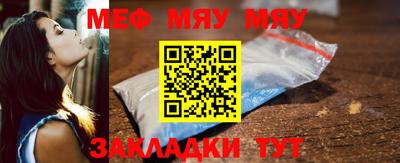 мяу мяу кристалл Нальчик