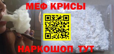 мяу мяу кристалл Нальчик
