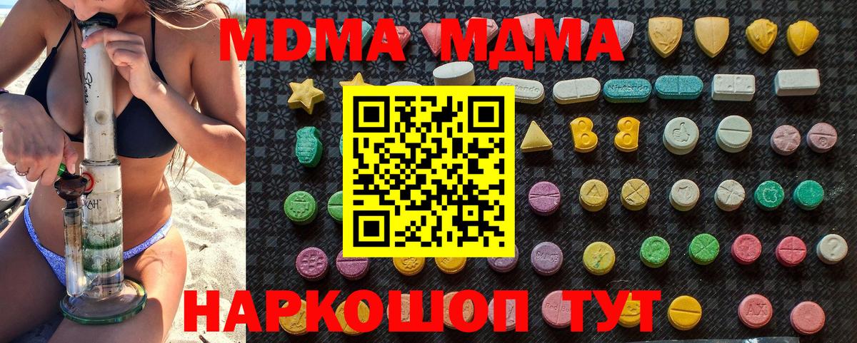 MDMA молли Чистополь