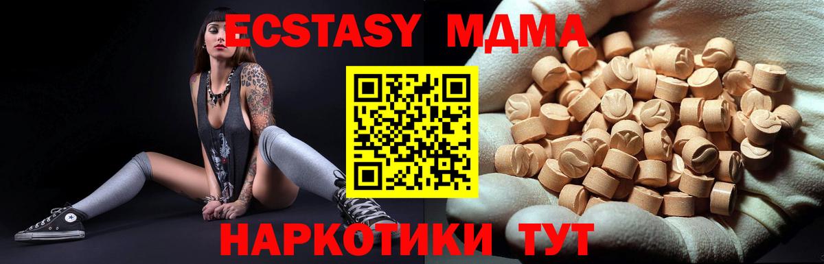 МДМА VHQ  МДМА кристаллы  МДМА  Вход с VPN  Чистополь 