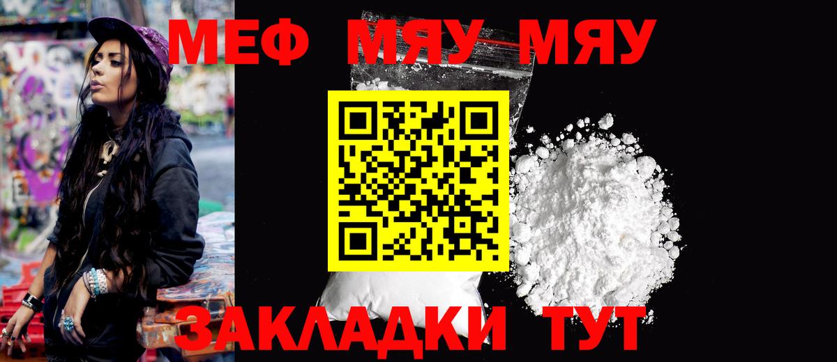 Меф  Чистополь