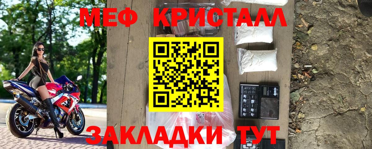 МЯУ-МЯУ  хочу наркоту  МЕФ VHQ  Чистополь  Меф кристаллы  Вход с VPN 