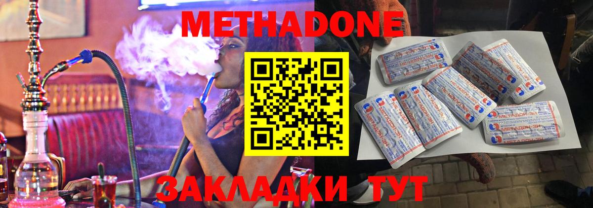 МЕТАДОН VHQ  Вход с VPN  Чистополь 