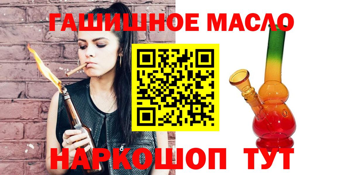 Чистополь  ТГК THC oil  Вход с VPN 